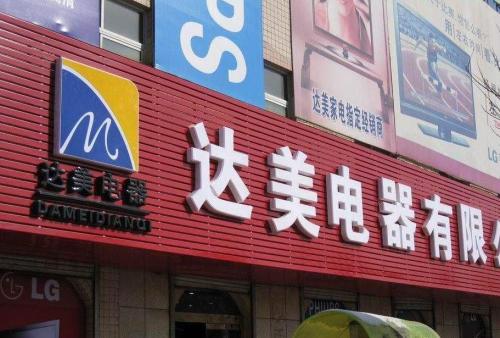 振安POS机办理中心